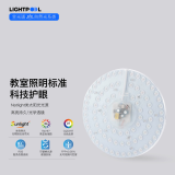 LIGHTPOOL 全光谱护眼 led吸顶灯灯芯 灯盘 圆形光源 rg0低蓝光  高显指 【全光谱灯芯】36W- 三色温调节