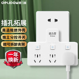 德力普（Delipow） 插座转换器 一转三插座 多功能插座/分控开关/USB无线插座/转换插头 分控一转三【纯净白】