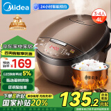 美的（Midea）【家电国家补贴】智能电饭煲电饭锅3-4人家用4L可拆蒸汽阀24H预约蒸煮米饭锅FB40simple111