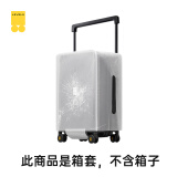 地平线8号（LEVEL8）24英寸宽拉杆箱行李箱箱套