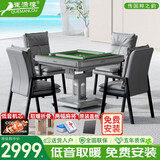 雀满楼【低音杀菌除湿不卡牌】麻将机全自动麻将桌折叠餐桌两用家用一体 【包安装】高端椅静享机风暖脚灰 高配版 麻将牌大小请详询客服