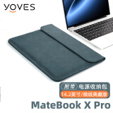 Yoves 适用华为matebook x pro电脑包典藏版内胆包14.2英寸保护套2024 荆棘绿内胆包+电源包 笔记本内胆包