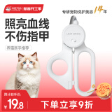 来旺兄弟猫咪指甲剪宠物指甲钳LED灯猫指甲刀新手美容用具用品