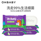 欧贝比（OHBABY）婴儿抑菌洗衣皂衣物清洁亲肤无刺激自然清香儿童洗衣皂 抑菌皂 80g*5块