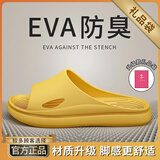 洁丽雅【无甲醛致癌物认证】防臭拖鞋男夏季浴室洗澡eva家用防滑凉拖鞋 黄色【升级款】 36-37 （适合35-36码）