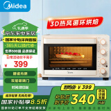 美的（Midea）【国家补贴】家用多功能电烤箱32L 3D热风 搪瓷内胆 双层门保护电烤箱T3-L324D三代