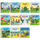 【单册自选】波西和皮普11册全套 聪明豆绘本系列 1-3-6岁婴幼儿启蒙绘本图画书 儿童性格教育心灵成长故事书籍 【共11册】小小聪明豆全系列
