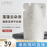 悠宜（unny club）云感洁面慕斯氨基酸型120ml（干敏肌温和无刺激替换装）情人节