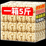 滇品客生核桃仁新货2024去皮原味坚果孕妇零食云南纸皮核桃仁肉商用批发 生核桃仁500g*3袋（手工挑选）