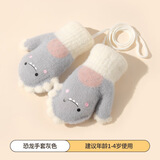 JoJo冬季0-3岁加厚婴儿绒儿童手套 加绒保暖针织挂脖男童女童手套 灰色 大号（1岁-3岁半）