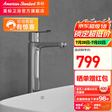 美标龙头新摩登灵欧面盆龙头家用卫生间洗手盆黄铜龙头冷热水龙头 精铜龙头FFAS0703