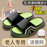 DFBK老人防滑防摔拖鞋老年人浴室洗澡专用室内家居卫生间防臭 黑绿升级款【防滑专为老人脆弱脚 40-41 【适合39-40码的脚】