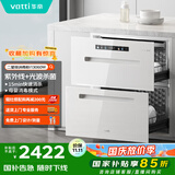 华帝（VATTI）消毒柜官方嵌入式消毒碗柜110L两门三抽深紫外线+光波消毒 0臭氧母婴消毒 i13060W