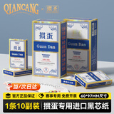 乾仓（qiancang）掼蛋专用扑克牌 掼圣惯蛋比赛专用灌蛋双副扑克进口黑芯长耐用纸 H2325丨进口高端黑芯丨1条10副装 60X97mm双面布纹经典蓝