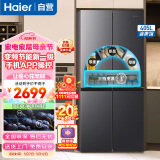 海尔（Haier）冰箱405升十字对开门多门四门大容量变频一级能效风冷无霜家用 超薄手机智控母婴电冰箱