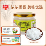 春光食品 海南特产 椰子油 天然新鲜初榨椰子油300ml 可食用
