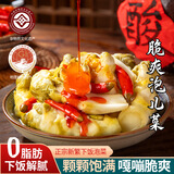 爱蜀味脆爽泡儿菜250gX2袋 四川新繁泡菜娃娃菜观音菜即食下饭菜