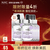 AHC铂金面膜面膜 25ml*5片/盒  面膜 补水保湿 效期2025/10/12