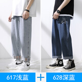 NASA BASE官方潮牌联名牛仔裤男女款春季薄款宽松直筒青少年大码休闲裤子男 617浅蓝+628深蓝（两件装） XL （建议140-155斤）