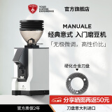 EUREKA意式磨豆机 MANUALE M50 尤里卡MMG电控直出平刀咖啡粉研磨机电动咖啡豆粉碎机MIGNON桌面家用 MANUALE-白色