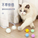 傲春猫咪球逗猫毛绒球磨牙耐咬抓发声啃咬大号球类羽毛宠物猫玩具 7彩球袋装共20个