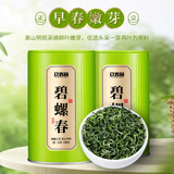 立香园 2025新茶绿茶碧螺春茶叶 头春嫩芽高山云雾绿茶明前茶铁盒罐装 125g*2罐