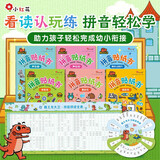 小红花·霸王龙大卫拼音贴纸书（全6册）3-7岁儿童拼音拼读训练 幼小衔接拼音贴纸书