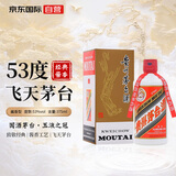 茅台（MOUTAI）飞天茅台 53度  375ml 单瓶装 酱香型白酒