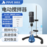 析牛科技悬臂式电动搅拌器实验室数显定时恒速小型工业增力顶置磁力搅拌机 JB-160【旋钮款/160w】