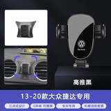 松占大众朗逸速腾宝来PLUS迈腾帕萨特CC探岳凌渡专用车载导航手机支架 13-23款大众捷达VA3专用 静音灵动款手机支架【横竖两用】