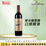 醉慕风尚甜红酒甜型酿制红葡萄酒单支 750ml*1瓶多款可选 醉慕甜红风尚*1