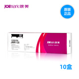 映美【色带架JMR130】映美针式打印机原装色带盒，适用：发票1、2、3号、630K+、312K等 10盒（架子+芯）