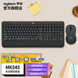 罗技（Logitech） MK545无线键鼠套装游戏办公 防泼溅全尺寸设计 优联接收器 舒适掌托 黑 色