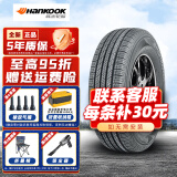 韩泰轮胎  RA33 HP2 225/60R18 100H 吉利博越原配