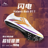 沃兰迪Volanti沃兰迪911黑底闪电钉鞋厚底短跑田径钉子鞋体考跳远比赛 闪电紫 38