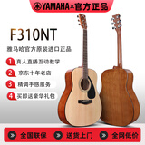 雅马哈印尼进口民谣吉他F系列雅马哈f310/f600弹唱吉他初学入门学生男女 F310 NT民谣原木色41寸+全套配件