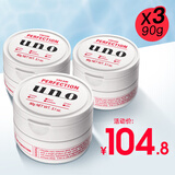 吾诺UNO日本男士保湿面霜水之印五合一男士多效面霜护肤品节日礼物 男士保湿控油uno面霜（90g）*3