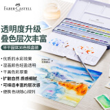 辉柏嘉（Faber-castell）半干固体水彩 固体颜料 绘画工具 画画套装 写生必备 美术课36色铁盒装576336