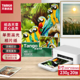 天章（TANGO）新绿天章6寸相纸230g 高光相片纸照相纸 6寸喷墨照片打印纸 20张/包