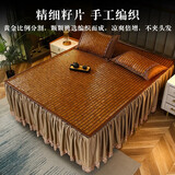 长相思麻将凉席竹席夏季麻将席竹凉席宿舍单双人床夏天席子可折叠 碳烧双布筋+床裙款[床裙可拆洗] 三件套-凉席150*195cm+2个枕套