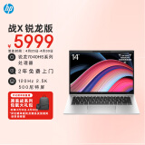 惠普（HP）战X  Zen4锐龙 14英寸轻薄笔记本电脑(R9-PRO 7940HS 16G 1T 2.5K  500尼特屏 2年上门 AI 高性能)