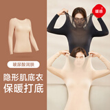俞兆林美肤衣热能肌底打底衫37度恒温超薄百搭低领无痕保暖内衣女士秋衣