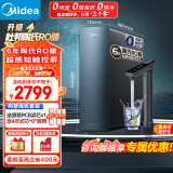 美的（Midea）家用净水机星河系列1200G PRO 6年长效陶氏RO反渗透直饮净水器厨下式净饮机 鲜活零陈水智能触控