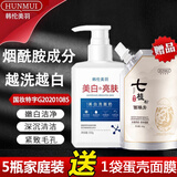 韩芭莎 娅芝美白洗面奶烟酰胺洁面乳深层清洁提亮肤色男女生通用 享面膜100g+5瓶家庭装 150g