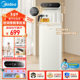 美的（Midea）茶吧机 饮水机家用 2024新款茶吧柜 家电国家补贴 下置式小冰川白 YCR-2335【钢化玻璃面板】