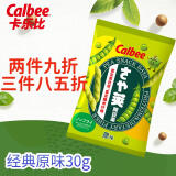 卡乐比（Calbee）零食 豌豆脆系列 原味30g/袋 薯条薯片 泰国进口 休闲膨化食品