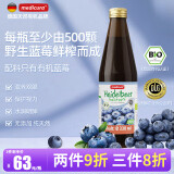 MEDICURA德国进口有机蓝莓汁 无添加100%纯果汁原汁原浆原液果蔬汁饮品 有机蓝莓汁 * 330mL 1瓶