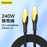 品胜Type-c双头数据线苹果15/16充电线PD240W快充线ctoc车载USB-C口手机华为笔记本电脑数据传输线