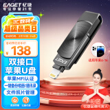 忆捷（EAGET）128GB Lightning USB3.0苹果U盘i66苹果官方MFI认证一键备份iphone/ipad手机电脑两用优盘