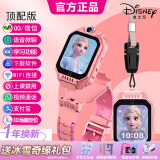 迪士尼（Disney）儿童电话手表小学生男女孩礼物可插5G卡视频通话拍照防水定位小度智能手表手机艾莎公主钢铁侠正品 顶配粉【WiFi+微信QQ+学习+支付+定位】艾莎